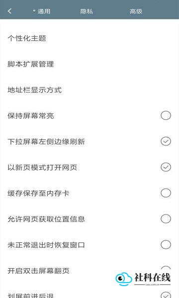 米侠浏览器5.0.2