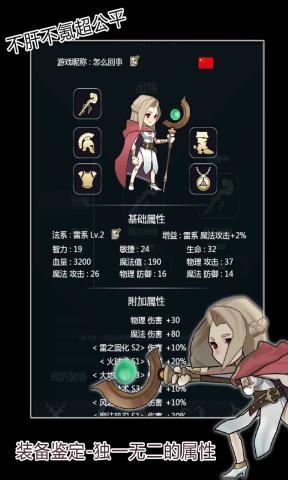 镇魂师app