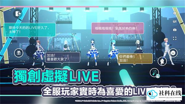 世界计划缤纷舞台初音未来