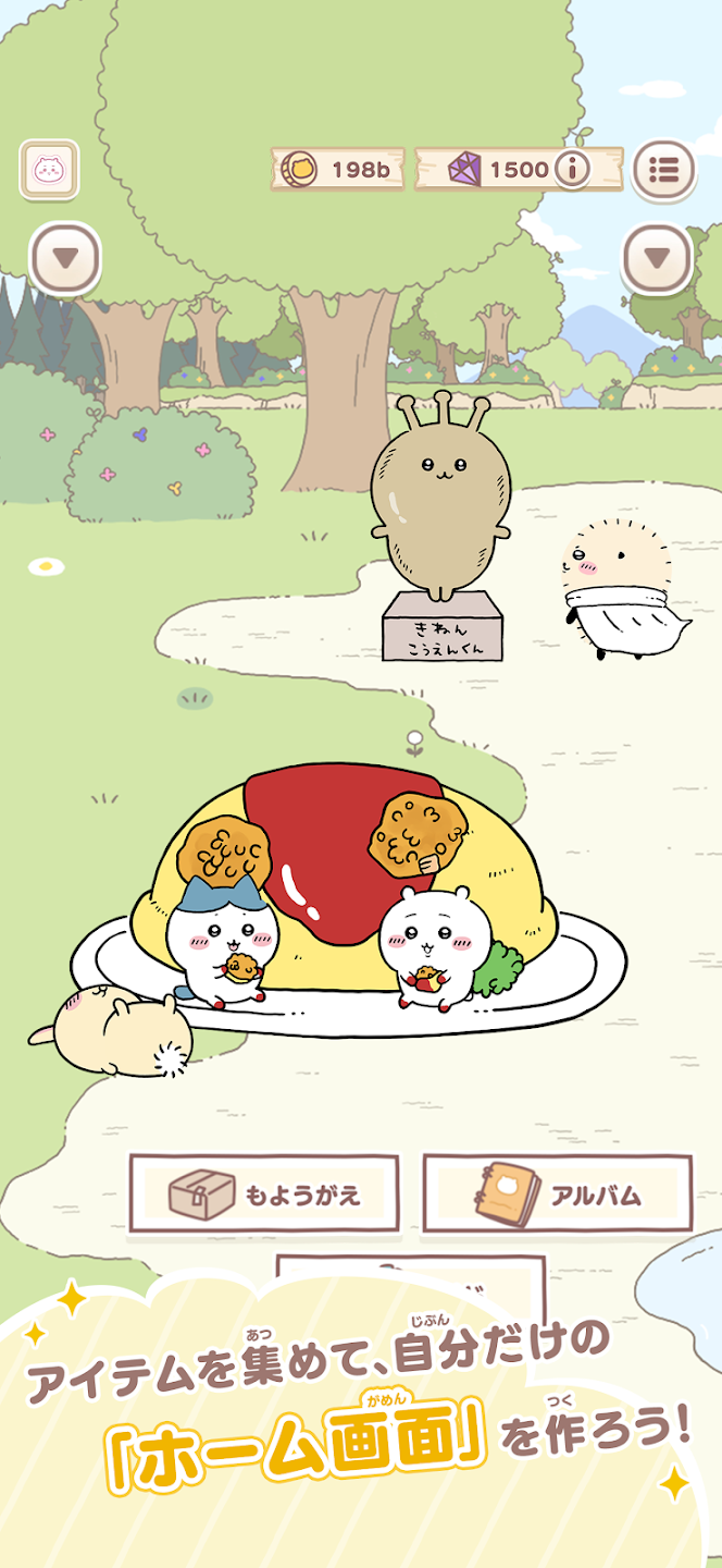 口袋吉伊卡哇日服