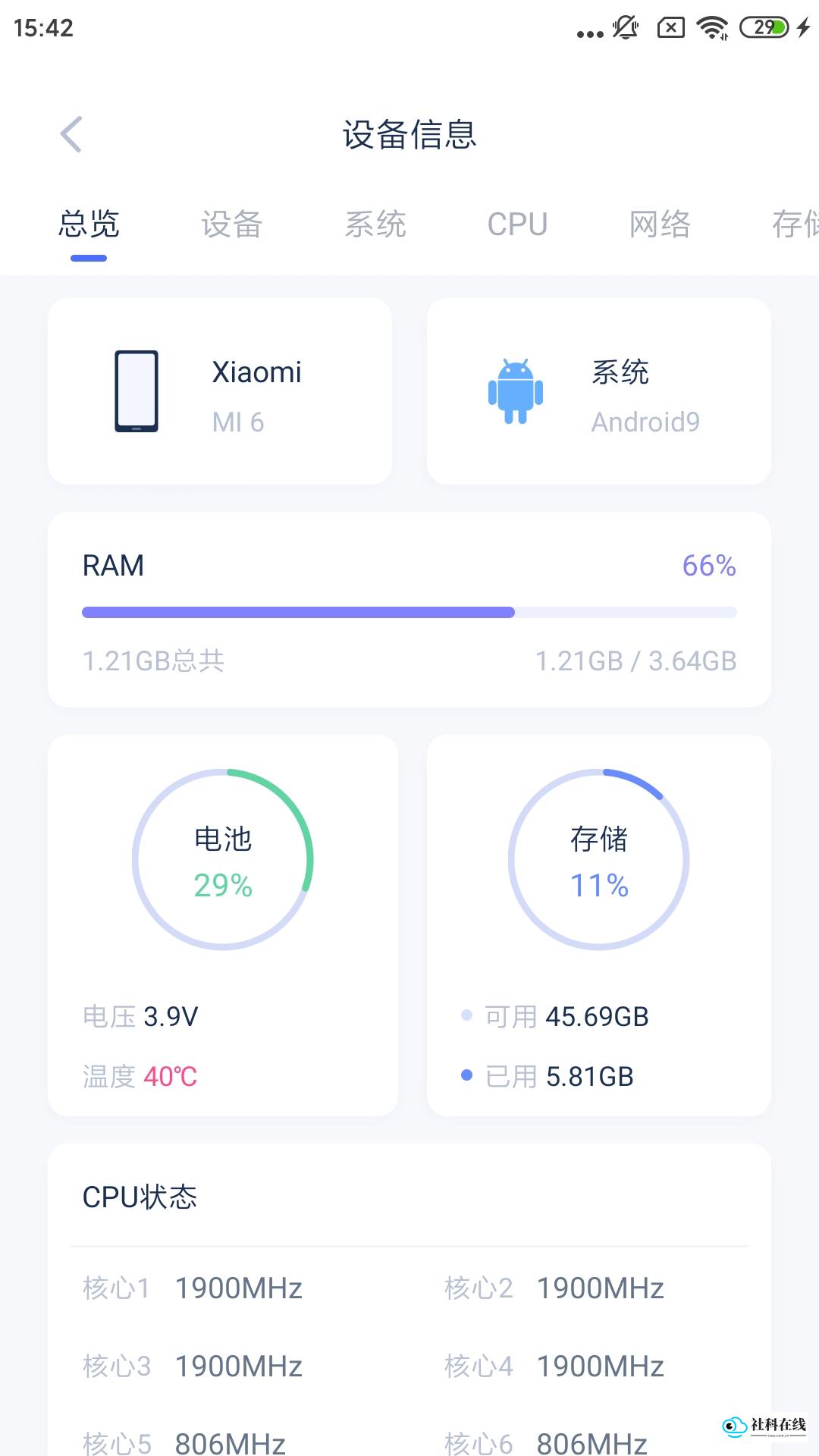 爱思助手极速版