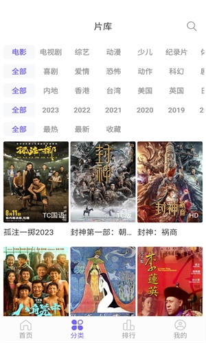 白羊影视最新版本