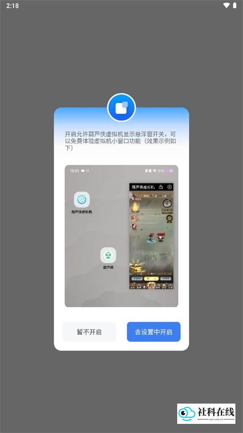权限设置引导界面