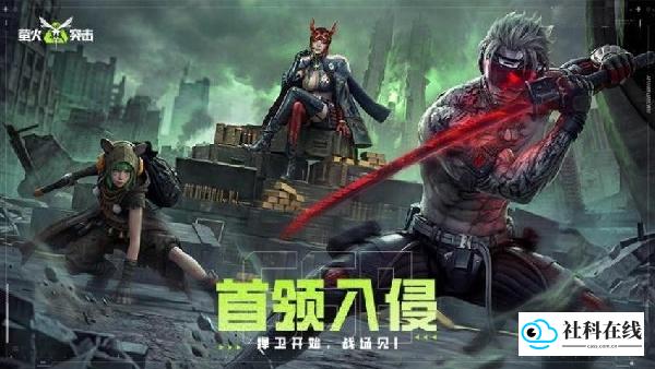 萤火突击官方正版