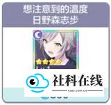 世界计划缤纷舞台初音未来抽卡介绍与新手开局建议7
