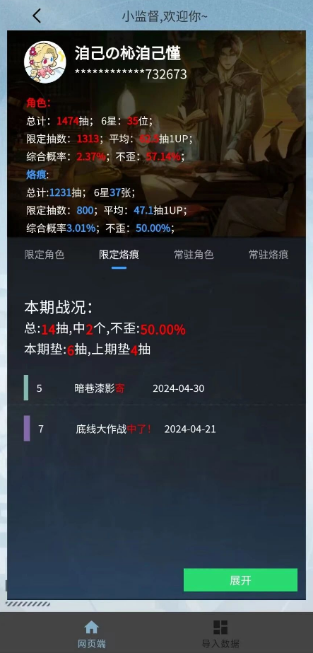白荆小助手数据完成