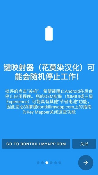 keymapper花莫染汉化版