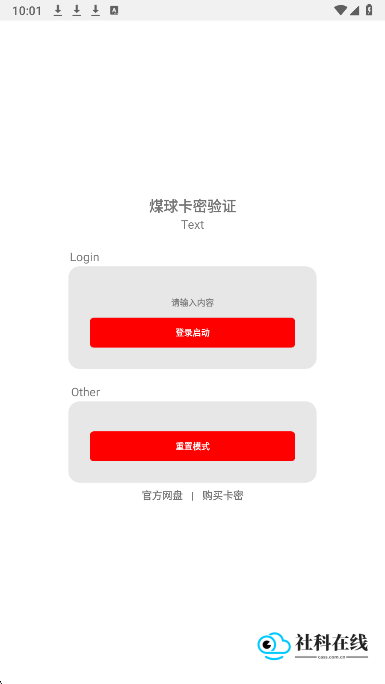 小浣熊辅助器