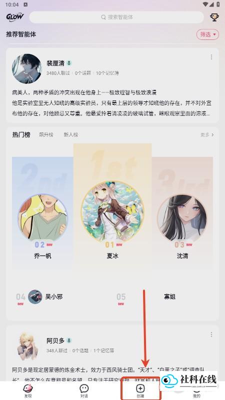 Glow官方正版