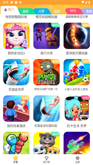 畅玩乐园无广告版