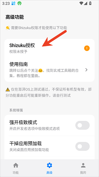 授权界面图例