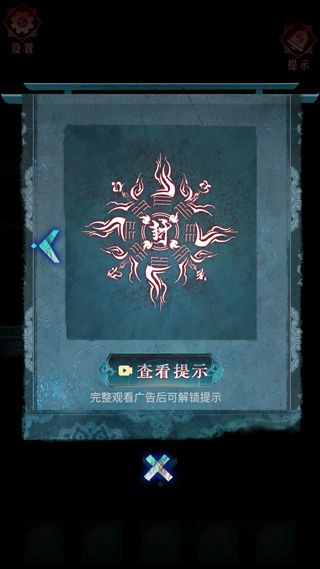 游戏提示功能