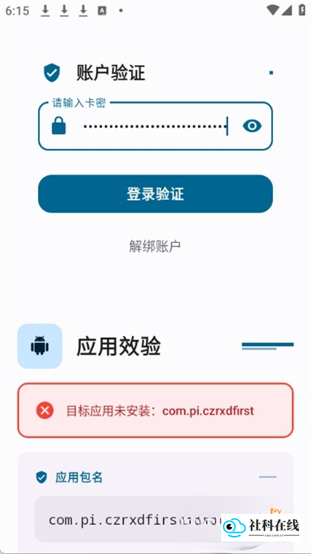超自然行动组夜猫子辅助工具