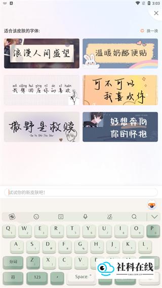 搜狗输入法