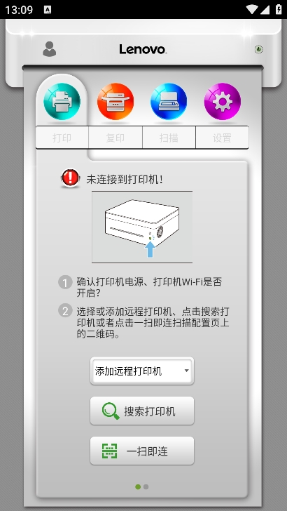 小新打印机手机app