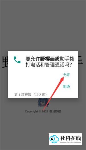 野樱画质助手操作步骤一