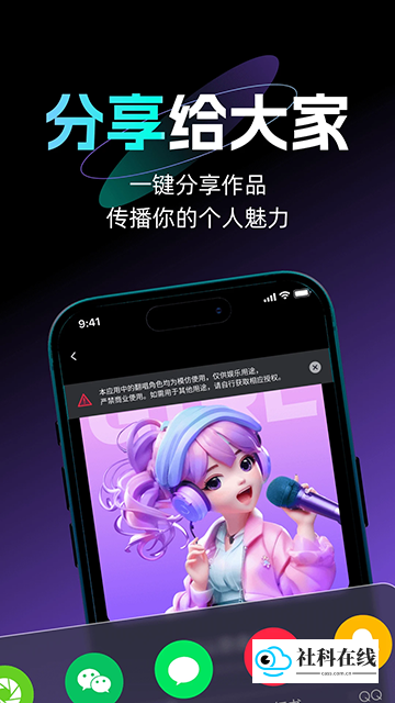 唱醒AI翻唱手机版