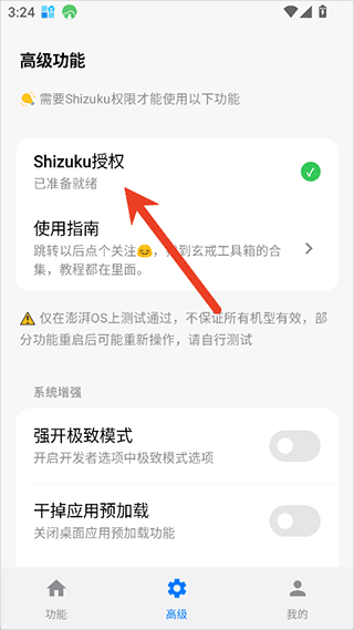 授权成功状态展示