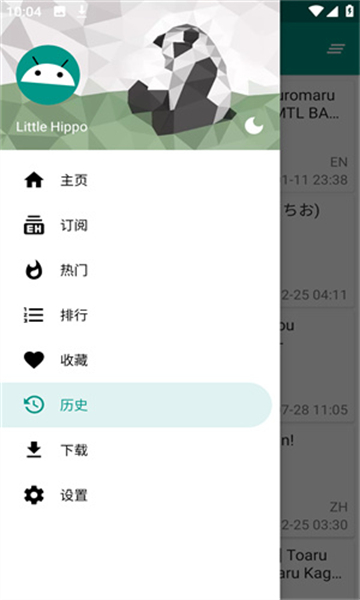 ehviewer界面展示