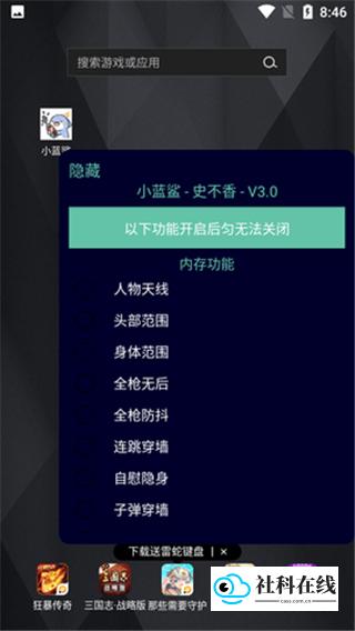小蓝鲨辅助器优势图示