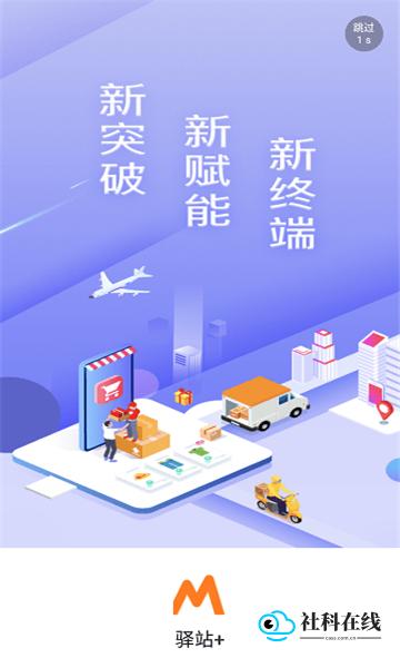 圆通妈妈驿站