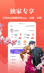 番茄漫画app