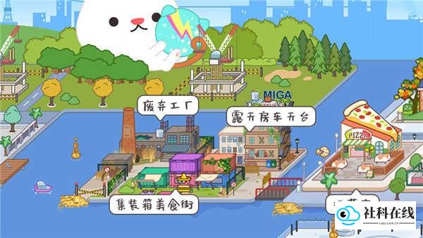 米加小镇世界地图展示