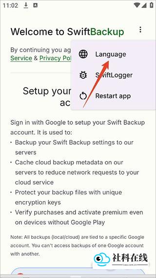 SwiftBackup文件管理工具中文设置2