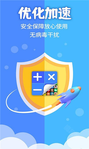应用隐藏计算器界面展示