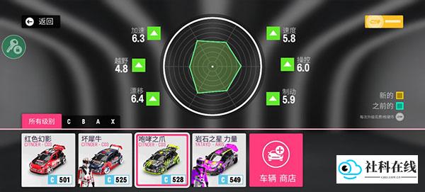 拉力地平线