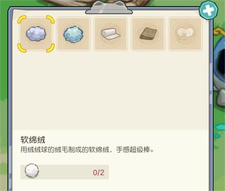 四季城与多米糯
