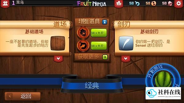 游戏指南图解二