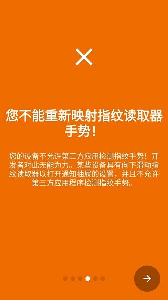 keymapper花莫染汉化版