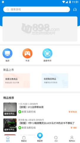 uu8686游戏交易平台