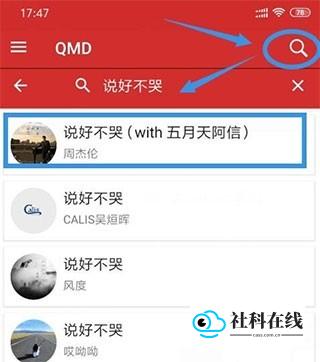 qmd官方版下载2022使用方法2
