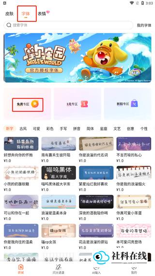 搜狗输入法