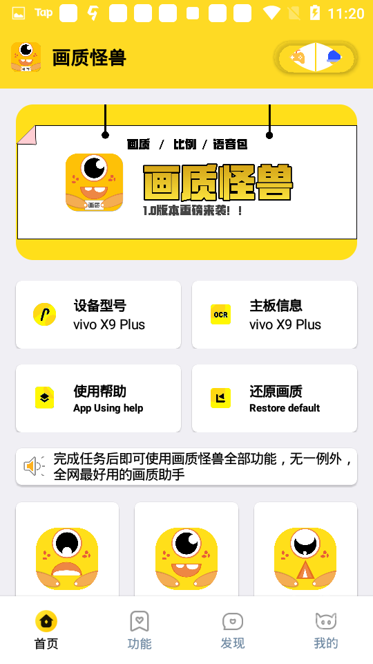 xl6666cn画质怪兽应用展示