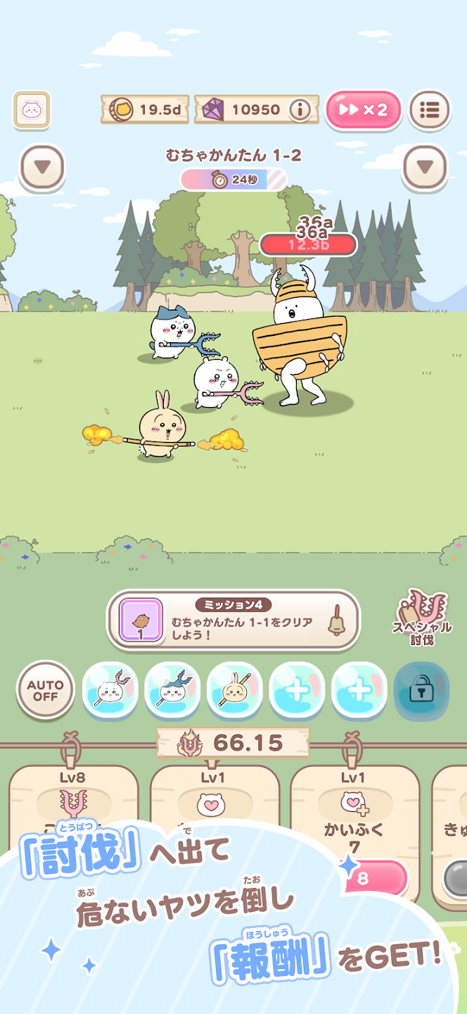 口袋吉伊卡哇日服