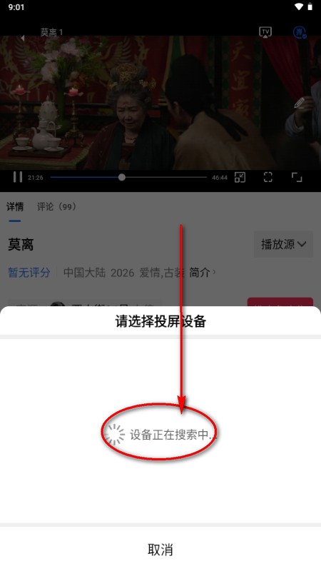 饼干影视追剧app