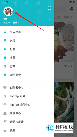 taptap游戏盒