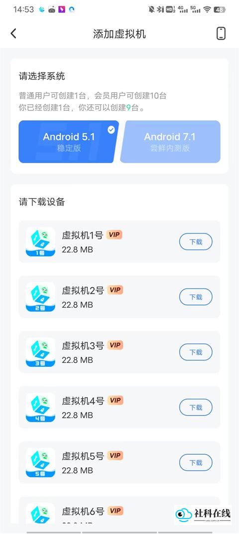 创建更多虚拟机实例