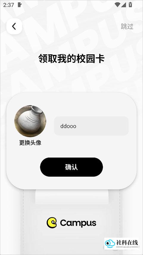 Campus使用步骤-2
