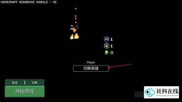 角色选择界面截图