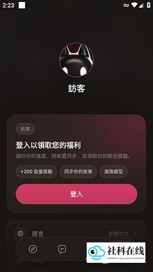 Tickle AI登录步骤1