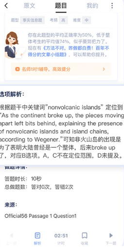 小站托福