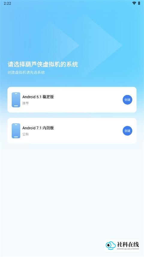选择并创建虚拟机系统