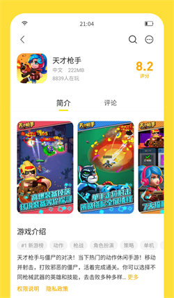 闪玩游戏盒正版
