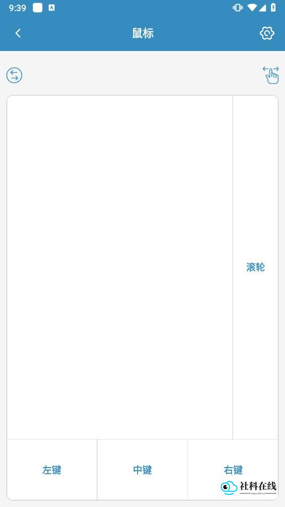 蓝牙遥控