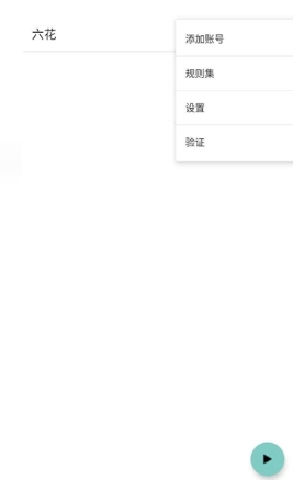 六花直装装载机