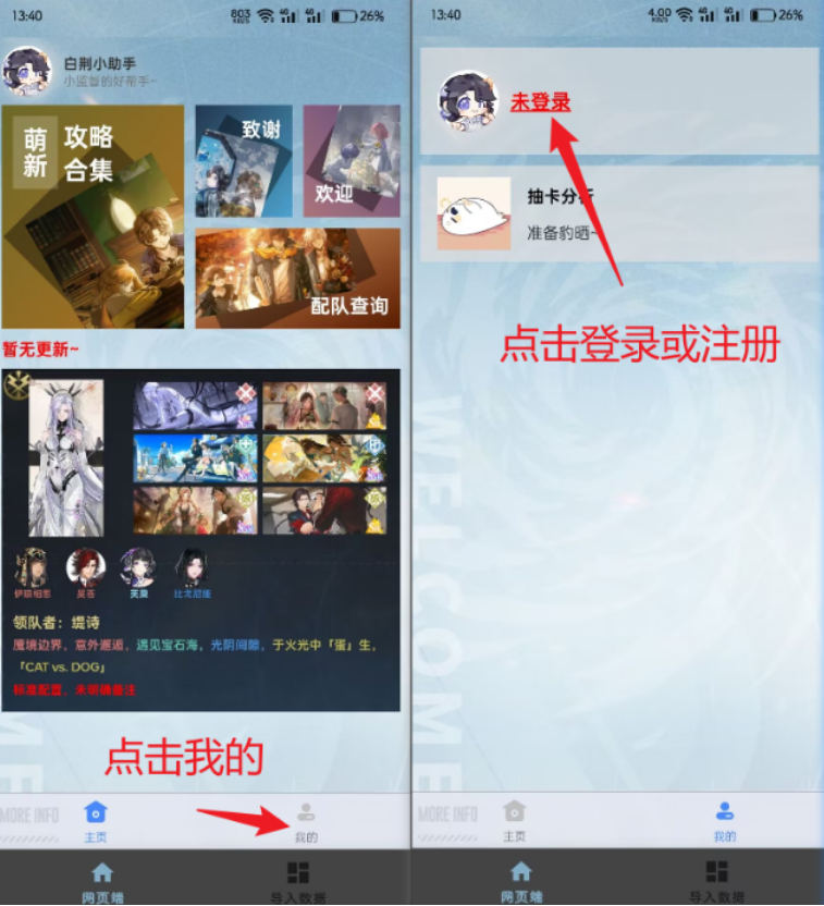白荆小助手下载步骤